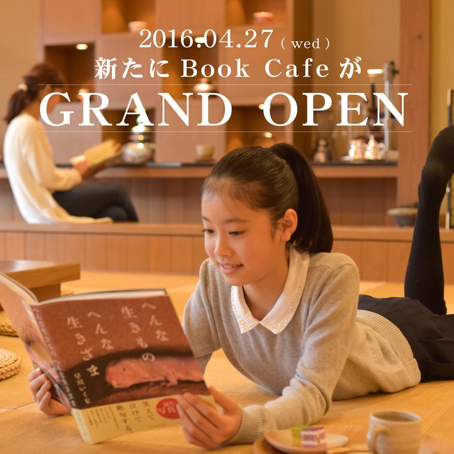Hôtel Kotobukiso à Shin'onsen Extérieur photo